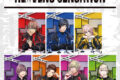 うたプリHE★VENS ミニアルバム「HE★VENS SENSATION」 アニメイトで
2026/10/14 発売 うたプリHE★VENS ミニアルバム「HE★VENS SENSATION」 アニメイトで
2026/10/14 発売