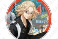 東京リベンジャーズ アクリルコースター マイキー
アニメイトで
2026年09月下旬発売 東京リベンジャーズ アクリルコースター マイキー
アニメイトで
2026年09月下旬発売