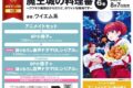 ワイエム系「魔王城の料理番 ~コワモテ魔族ばかりだけど、ホワイトな職場です~ 第6巻 アニメイトセットPremium
」
2026年8月7日発売 ワイエム系「魔王城の料理番 ~コワモテ魔族ばかりだけど、ホワイトな職場です~ 第6巻 アニメイトセットPremium
」
2026年8月7日発売