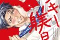 金子アコ「金子アコ先生「最強ヤンキー躾日記」抽選WEBサイン会 第落選:お届けなし巻
」
2026年7月22日発売 第商品発送時期:2026年10月中発送予定巻 金子アコ「金子アコ先生「最強ヤンキー躾日記」抽選WEBサイン会 第落選:お届けなし巻
」
2026年7月22日発売 第商品発送時期:2026年10月中発送予定巻