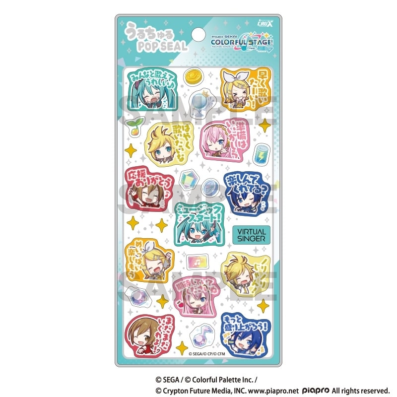 プロセカ 『プロジェクトセカイ 5th Anniversary 感謝祭』オーロラ