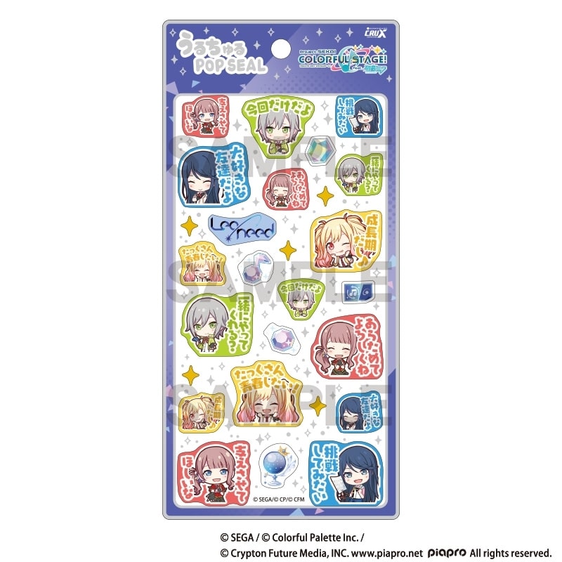 プロセカ 『プロジェクトセカイ 5th Anniversary 感謝祭』オーロラ