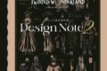 『ツイステ』イベント設定資料集 Design Note2 アニメイトで
2026/09/26 発売 『ツイステ』イベント設定資料集 Design Note2 アニメイトで
2026/09/26 発売