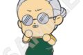 サカモトデイズ ピンバッジ / 坂本 太郎
2026年09月発売 サカモトデイズ ピンバッジ / 坂本 太郎
2026年09月発売