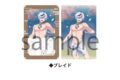 NU: カーニバル とろけるアクリルブロック Vol.2 ブレイド
2026年11月中旬発売 NU: カーニバル とろけるアクリルブロック Vol.2 ブレイド
2026年11月中旬発売
