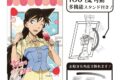 名探偵コナン グリッターアート缶バッジ 毛利蘭 アイスキャンディー【再販】
2026年10月発売 名探偵コナン グリッターアート缶バッジ 毛利蘭 アイスキャンディー【再販】
2026年10月発売
