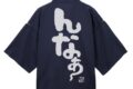 メイドインアビス 烈日の黄金郷 ナナチの「んなぁ~」 甚平/紺-中(M~L) アニメイトで
2026年10月発売 メイドインアビス 烈日の黄金郷 ナナチの「んなぁ~」 甚平/紺-中(M~L) アニメイトで
2026年10月発売