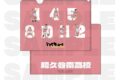 ハイキュー!! TOUCH THE DREAM クリアファイル 和久谷南高校
アニメイトで
2025年12月1日発売 ハイキュー!! TOUCH THE DREAM クリアファイル 和久谷南高校
アニメイトで
2025年12月1日発売