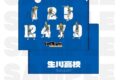 ハイキュー!! TOUCH THE DREAM クリアファイル 生川高校
アニメイトで
2025年12月1日発売 ハイキュー!! TOUCH THE DREAM クリアファイル 生川高校
アニメイトで
2025年12月1日発売