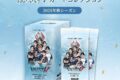 IdentityV 第五人格 Japan League カードコレクション2025年秋シーズン
アニメイトで
2026/07/28 発売 IdentityV 第五人格 Japan League カードコレクション2025年秋シーズン
アニメイトで
2026/07/28 発売