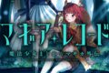 MagicaQuartet「マギアレコード 魔法少女まどか☆マギカ外伝 第13巻
」
2026年8月10日発売 MagicaQuartet「マギアレコード 魔法少女まどか☆マギカ外伝 第13巻
」
2026年8月10日発売