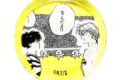 BANANA FISH お箸置き なんだよ!! アニメイトで
2026/08/25 発売 BANANA FISH お箸置き なんだよ!! アニメイトで
2026/08/25 発売