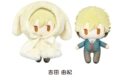 映画 ギヴン 海へ ケープたぴぬい Vol.2 吉田 由紀
2026年11月下旬発売
で取扱中 映画 ギヴン 海へ ケープたぴぬい Vol.2 吉田 由紀
2026年11月下旬発売
で取扱中