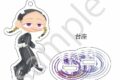 東京リベンジャーズ 文カフェ絵チュード アクリルキーホルダー 描き下ろしver. 灰谷 蘭
アニメイトで
2026年09月発売 東京リベンジャーズ 文カフェ絵チュード アクリルキーホルダー 描き下ろしver. 灰谷 蘭
アニメイトで
2026年09月発売