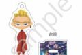 東京リベンジャーズ 文カフェ絵チュード アクリルキーホルダー グループ伍 稀咲鉄太
アニメイトで
2026年09月発売 東京リベンジャーズ 文カフェ絵チュード アクリルキーホルダー グループ伍 稀咲鉄太
アニメイトで
2026年09月発売
