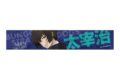 文豪ストレイドッグス (文スト) 迷ヰ犬達ノ宴 其ノ四 推しタオル 太宰治
2026年10月発売 文豪ストレイドッグス (文スト) 迷ヰ犬達ノ宴 其ノ四 推しタオル 太宰治
2026年10月発売