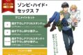 淀川ゆお「ゾンビ・ハイド・セックス 第7巻 アニメイトセットPremium
」
2026年9月4日発売 淀川ゆお「ゾンビ・ハイド・セックス 第7巻 アニメイトセットPremium
」
2026年9月4日発売