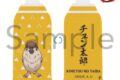 アニメ「鬼滅の刃 ボトルカバー チュン太郎
アニメイトで
2026年09月下旬発売 アニメ「鬼滅の刃 ボトルカバー チュン太郎
アニメイトで
2026年09月下旬発売