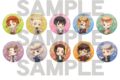 ヘタリア World★Stars トレーディンググリッター缶バッジ 食べ歩きグルメ ミニキャラ
アニメイトで
2026年09月発売 ヘタリア World★Stars トレーディンググリッター缶バッジ 食べ歩きグルメ ミニキャラ
アニメイトで
2026年09月発売