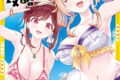 やり込んだ恋愛ゲームの悪役に転生したので、2026年7月7日
発売 やり込んだ恋愛ゲームの悪役に転生したので、2026年7月7日
発売