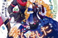 家族と移住した先で隠しキャラ拾いました 3 もふもふ新婚生活と魔王様巻
2026年7月7日
発売 家族と移住した先で隠しキャラ拾いました 3 もふもふ新婚生活と魔王様巻
2026年7月7日
発売