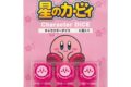 星のカービィ キャラクターダイス / カービィ EN-D02
2026年11月発売 (エンスカイ) 星のカービィ キャラクターダイス / カービィ EN-D02
2026年11月発売 (エンスカイ)