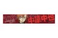 文豪ストレイドッグス (文スト) 迷ヰ犬達ノ宴 其ノ四 推しタオル 中原中也
2026年10月発売
で取扱中 文豪ストレイドッグス (文スト) 迷ヰ犬達ノ宴 其ノ四 推しタオル 中原中也
2026年10月発売
で取扱中