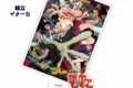 【50%OFF】TVアニメ『ダンダダン』 アクリルスタンド A
2025年03月下旬発売 【50%OFF】TVアニメ『ダンダダン』 アクリルスタンド A
2025年03月下旬発売