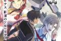 コードギアス 新潔のアルマリア(2) アニメイトで
2026/07/10 発売 コードギアス 新潔のアルマリア(2) アニメイトで
2026/07/10 発売
