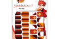 刀剣乱舞ONLINE ジェルネイルシール 其ノ五 愛染国俊
2026年3月7日発売 刀剣乱舞ONLINE ジェルネイルシール 其ノ五 愛染国俊
2026年3月7日発売