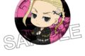 TVアニメ東京リベンジャーズ ぺたん娘缶バッジ vol.1 龍宮寺堅
アニメイトで
2026年09月下旬発売 TVアニメ東京リベンジャーズ ぺたん娘缶バッジ vol.1 龍宮寺堅
アニメイトで
2026年09月下旬発売