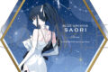 ブルーアーカイブ (ブルアカ) ノーブルアート/サオリ(ドレス)
2026年8月7日発売
(アニメイト) ブルーアーカイブ (ブルアカ) ノーブルアート/サオリ(ドレス)
2026年8月7日発売
(アニメイト)