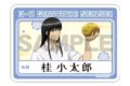3年Z組銀八先生 アクリルネームバッジ 桂小太郎 自由研究
2026年10月発売 3年Z組銀八先生 アクリルネームバッジ 桂小太郎 自由研究
2026年10月発売