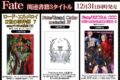 【設定原画集】Fate/Grand Order material IV
アニメイトで
2017/12/31 発売 【設定原画集】Fate/Grand Order material IV
アニメイトで
2017/12/31 発売