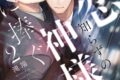 滝端「恋知らずの神様に捧ぐ 第2巻
」
2026年8月25日発売 滝端「恋知らずの神様に捧ぐ 第2巻
」
2026年8月25日発売