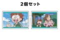 【30%OFF】忍たま乱太郎 つみこま 2種セット vol.2 1
2026年04月発売 【30%OFF】忍たま乱太郎 つみこま 2種セット vol.2 1
2026年04月発売