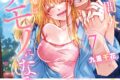 九重千花「勤務時間外、隣人の上司はケモノになる。 第7巻
」
2026年8月18日発売 九重千花「勤務時間外、隣人の上司はケモノになる。 第7巻
」
2026年8月18日発売