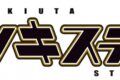 2.5次元ダンスライブ「ツキウタ。」ステージ テーマソングコレクション アニメイトで
2026/10/30 発売 2.5次元ダンスライブ「ツキウタ。」ステージ テーマソングコレクション アニメイトで
2026/10/30 発売