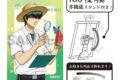 3年Z組銀八先生 アート缶バッジ 土方十四郎 自由研究
2026年10月発売 3年Z組銀八先生 アート缶バッジ 土方十四郎 自由研究
2026年10月発売