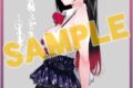 彼女、お借りします(47) 発売記念 アニメイトセット アニメイトで
2026/08/17 発売 彼女、お借りします(47) 発売記念 アニメイトセット アニメイトで
2026/08/17 発売