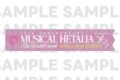 ミュージカル「ヘタリア~The World Concert~」 リボンチャーム 東京ver.
アニメイトで
2026年07月上旬発売 ミュージカル「ヘタリア~The World Concert~」 リボンチャーム 東京ver.
アニメイトで
2026年07月上旬発売