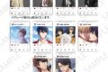抱かれたい男1位に脅されています トレーディングSNS風クリアカード アニメイトで
2026年11月発売 抱かれたい男1位に脅されています トレーディングSNS風クリアカード アニメイトで
2026年11月発売