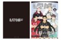 ハイキュー!! A4クリアファイル 月刊バリボーvol.9(主将)【再販】
アニメイトで
2026年10月上旬発売 ハイキュー!! A4クリアファイル 月刊バリボーvol.9(主将)【再販】
アニメイトで
2026年10月上旬発売