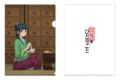 薬屋のひとりごと クリアファイル
アニメイトで
2026/10/30 発売 薬屋のひとりごと クリアファイル
アニメイトで
2026/10/30 発売