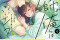 菜花「教師の俺らはシてもいいでしょ?~マジメ先生はチャラ男先生に敵わない~ 第4巻
」
2026年8月18日発売 菜花「教師の俺らはシてもいいでしょ?~マジメ先生はチャラ男先生に敵わない~ 第4巻
」
2026年8月18日発売