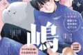 【雑誌】gateau 2026年9月号
2026年7月30日発売
で取扱中 【雑誌】gateau 2026年9月号
2026年7月30日発売
で取扱中
