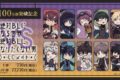 絶対BLになる世界VS絶対BLになりたくない男 くじメイト アニメイトで
2026年12月発売 絶対BLになる世界VS絶対BLになりたくない男 くじメイト アニメイトで
2026年12月発売