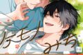 N丸「柴崎さんのケモノみち
」
2026年8月27日発売 N丸「柴崎さんのケモノみち
」
2026年8月27日発売