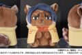 ゴールデンカムイ どうぶつフォーゼマスコット 6.鯉登少尉 アニメイトで
2026年11月発売 ゴールデンカムイ どうぶつフォーゼマスコット 6.鯉登少尉 アニメイトで
2026年11月発売