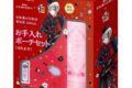 菊正宗×刀剣乱舞ONLINE 日本酒の化粧水 高保湿 500mL+ お手入れポーチセット(日向正宗)
2025年12月下旬発売 菊正宗×刀剣乱舞ONLINE 日本酒の化粧水 高保湿 500mL+ お手入れポーチセット(日向正宗)
2025年12月下旬発売